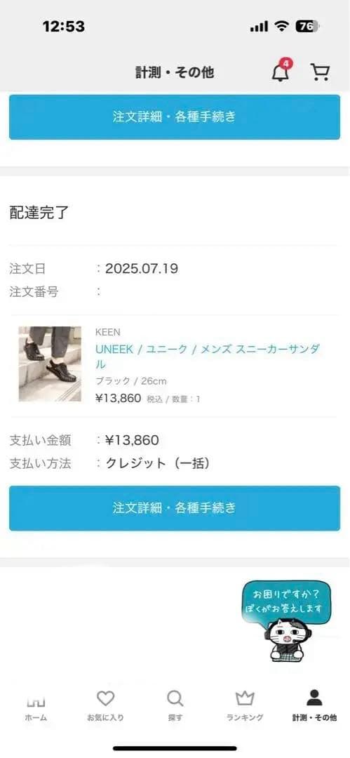 美品　ほぼ新品未使用　keen ユニーク　26㎝　ブラック