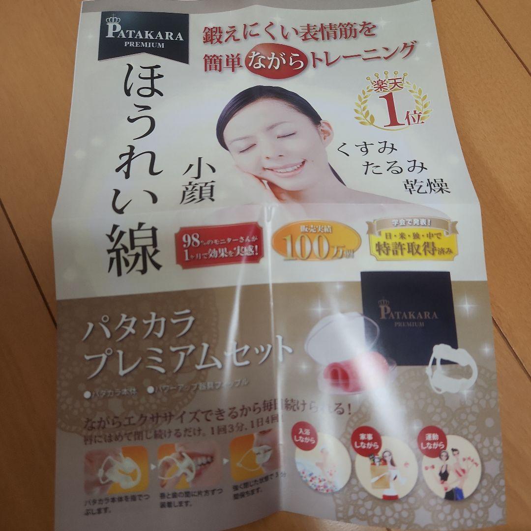 新品・未使用　パタカラ フィップル　DVD付き