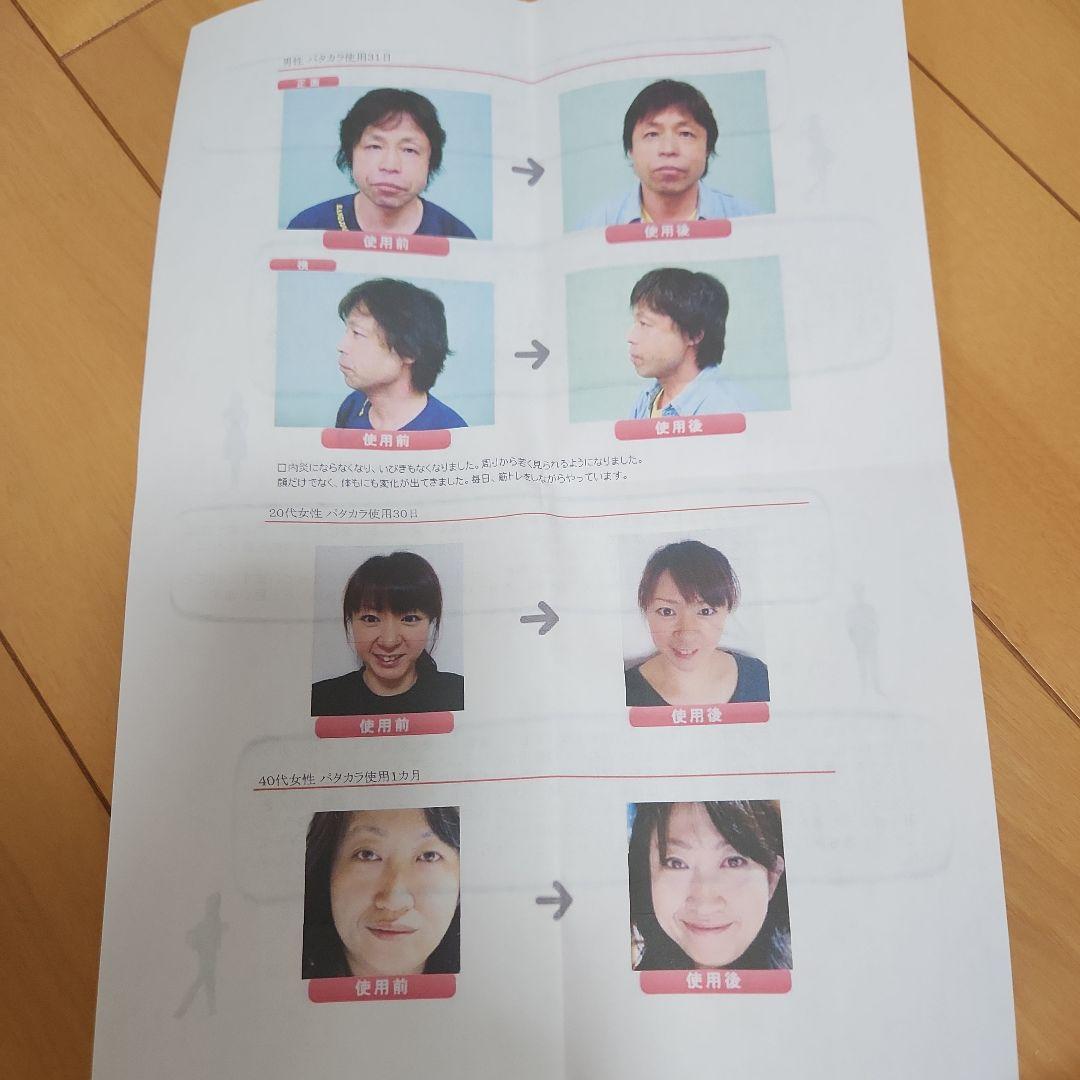 新品・未使用　パタカラ フィップル　DVD付き