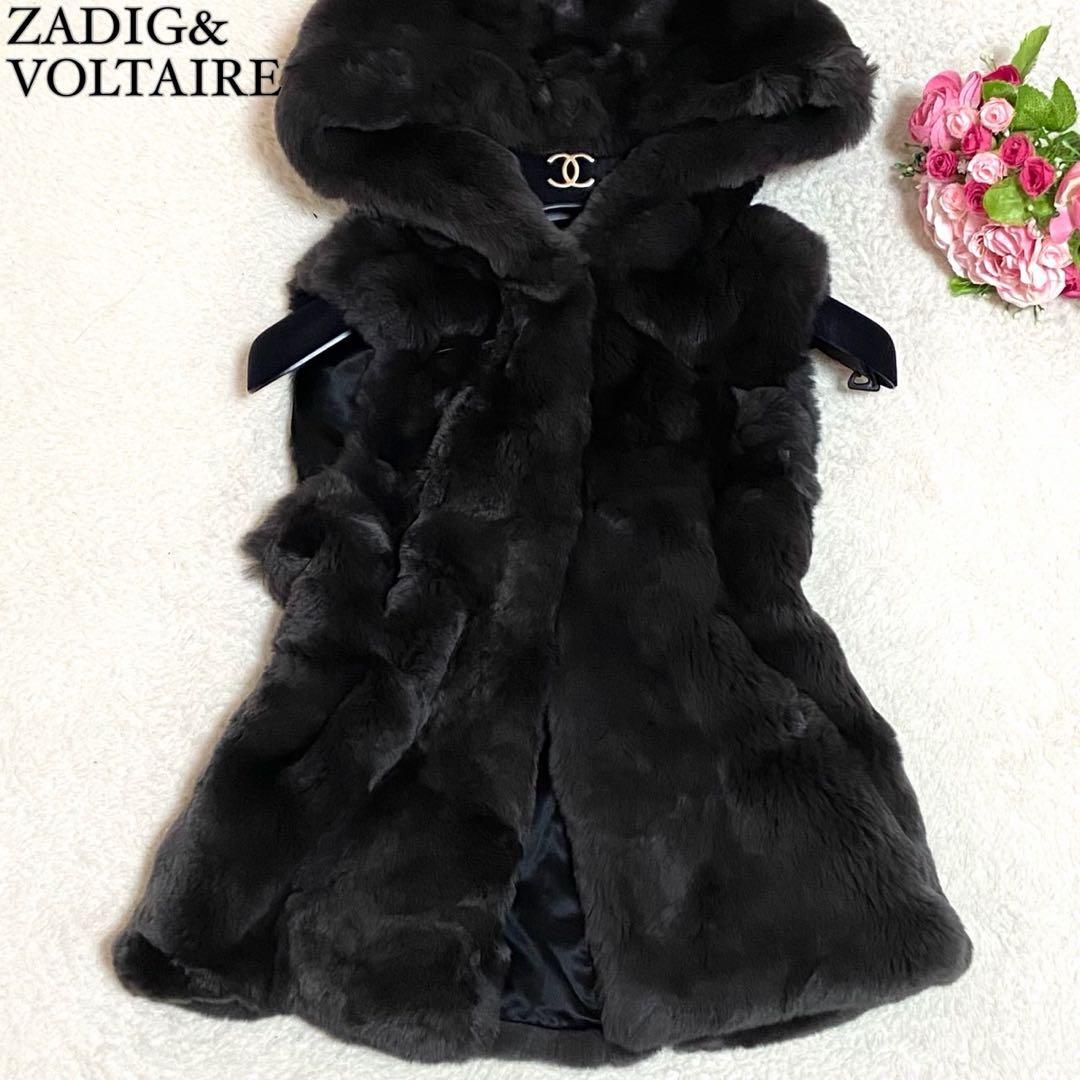 ザディグ＆ヴォルテール 毛皮 ラビットファーベスト フード グレー Sサイズ相当