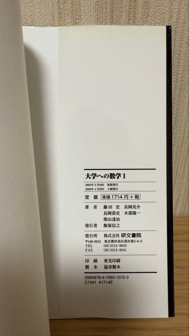 研文書院　黒大数　大学への数学Ⅰ・A・Ⅱ＆B