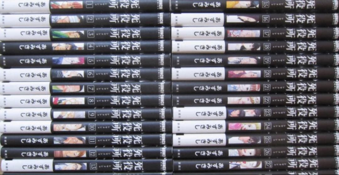 死役所　全巻　28巻