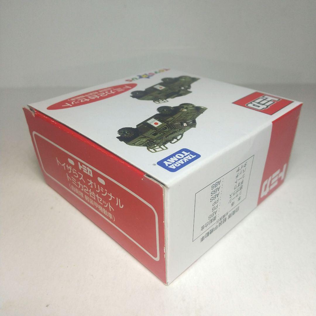 (2320)トミカ トイザらス オリジナル 自衛隊 軽装甲機動車 2台