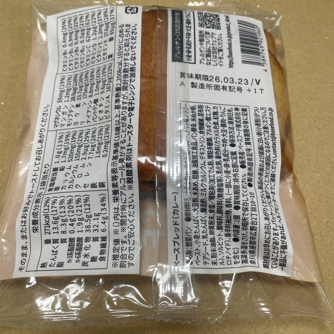 8種7２袋BASE BREAD ベースブレッド