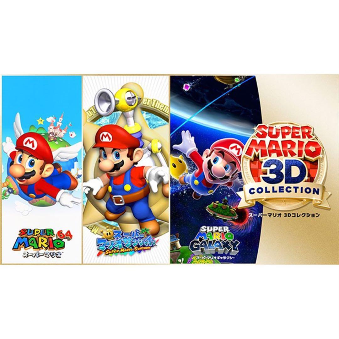 Super mario 3D Collection 箱あり