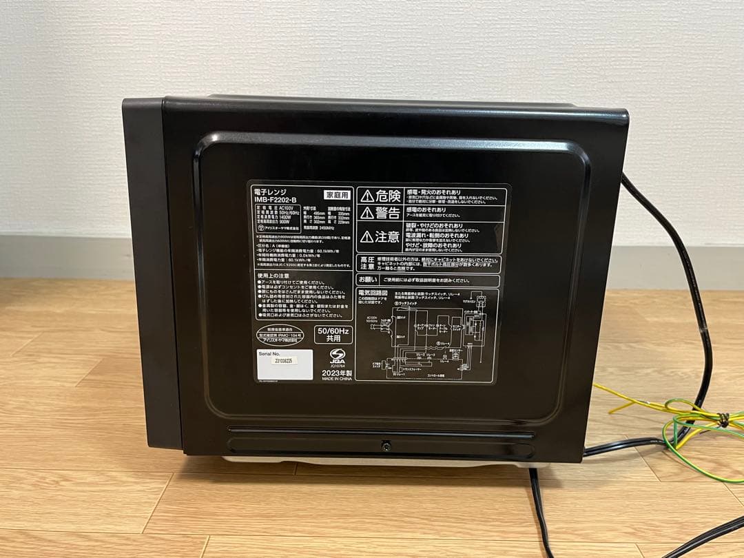 アイリスオーヤマ 電子レンジ 22L IMB-F2202-B ブラック