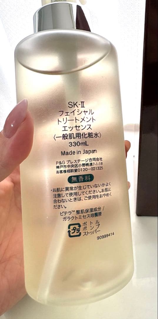 オススメ！新品！SK-II フェイシャルトリートメントエッセンス330ml