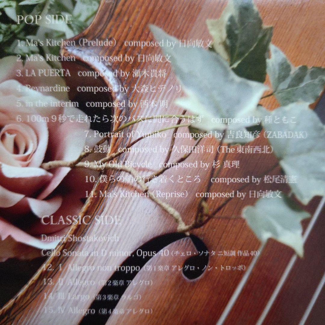 郷田祐美子 Yumiko Goda First ファースト