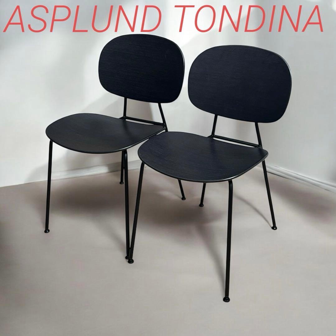 美品　ASPLUND■トンディーナ　ダイニングチェア　ブラック　イタリア製　2脚