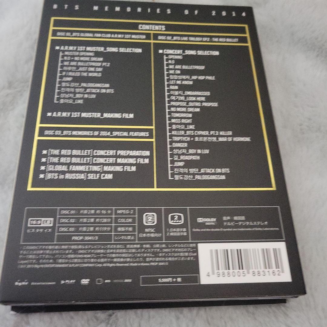 BTS MEMORIES OF 2014 メモリーズ