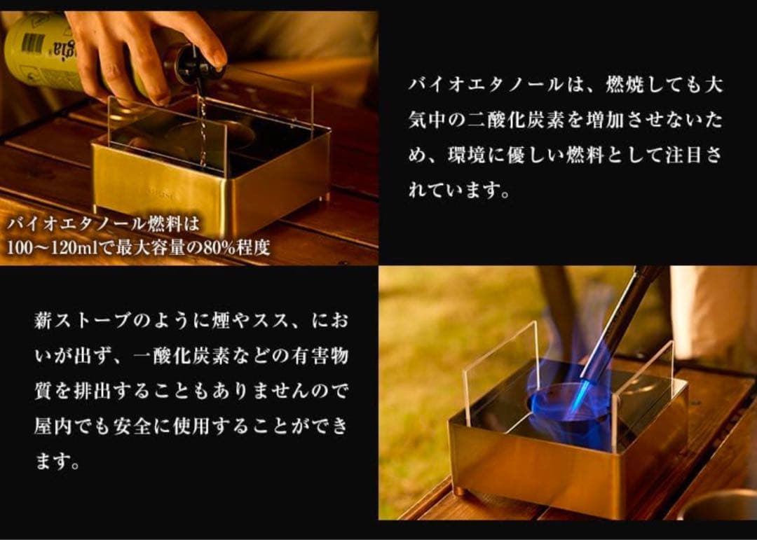 BRASSCENE バイオエタノールランプ　(エタノール•箱無し、本体のみ)