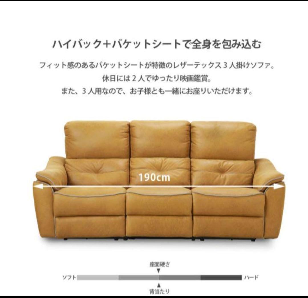 【いぬ】【直接引取−3万円】関家具 バッジオ 電動ソファ