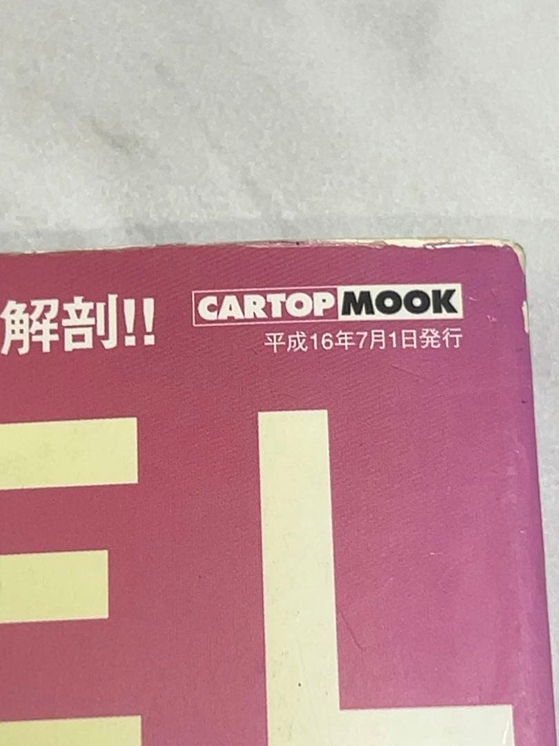 シャネルスーパーコレクション2004　ワールドブランドセレクションVOL17