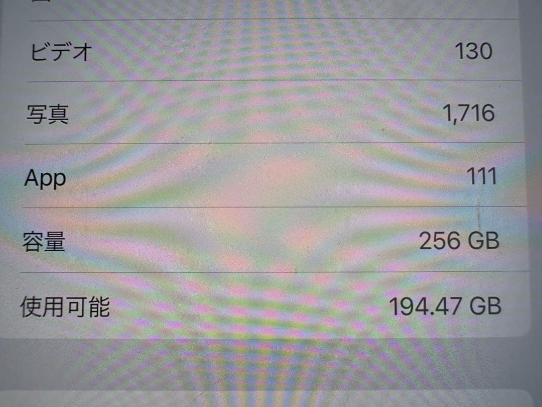Iphone11promax 256GB 背面割れ