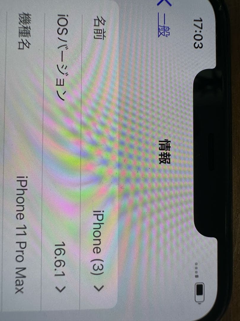 Iphone11promax 256GB 背面割れ