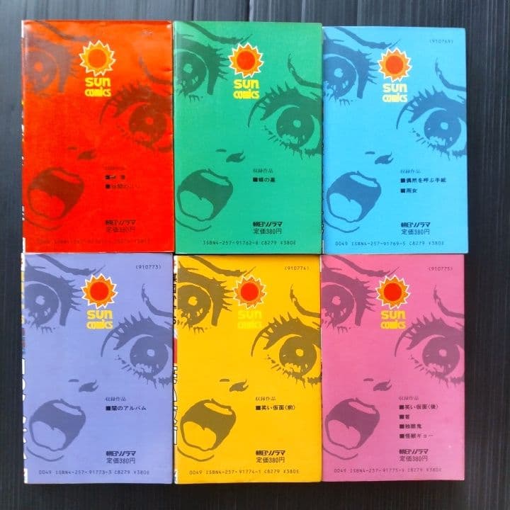 楳図かずお シリーズ こわい本 12巻セット サンコミックス