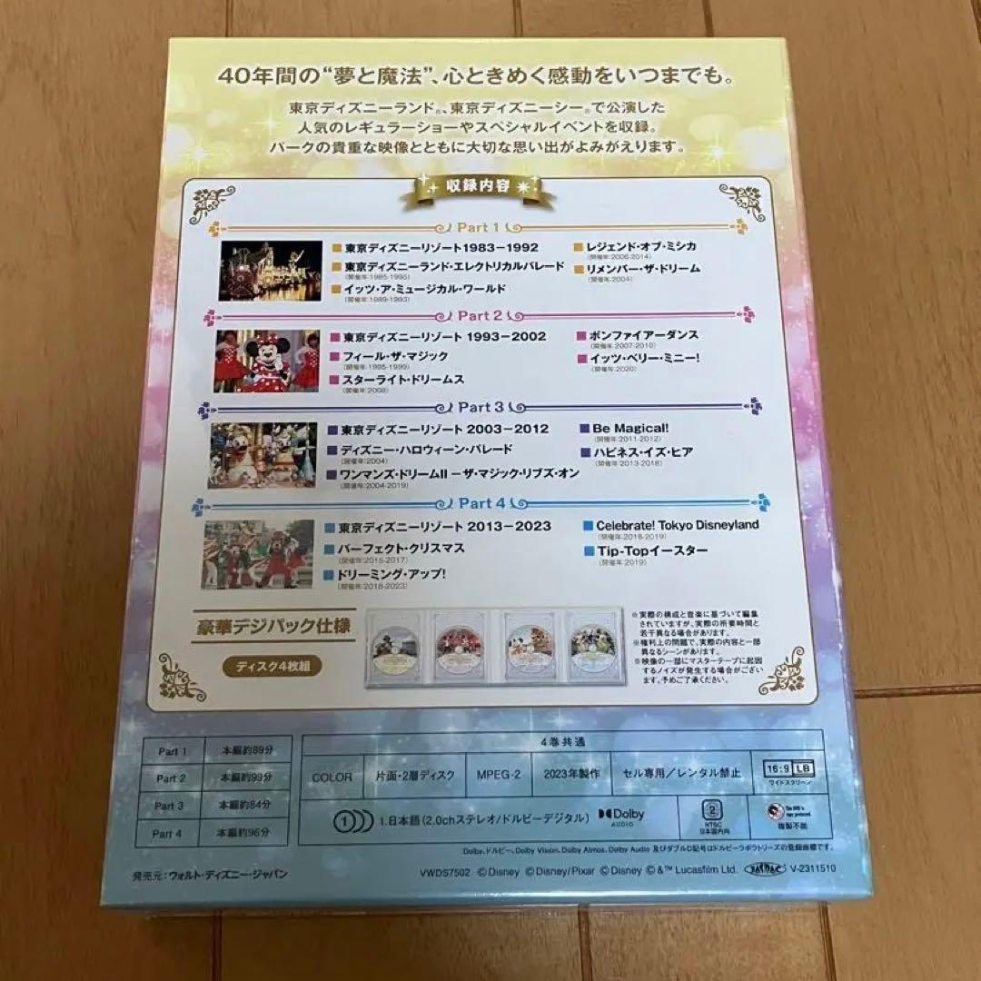 東京ディズニーリゾート 40周年 アニバーサリーセレクション DVD