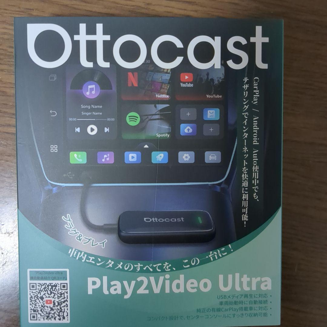 カーナビ Ottocast Play2Video Ultra