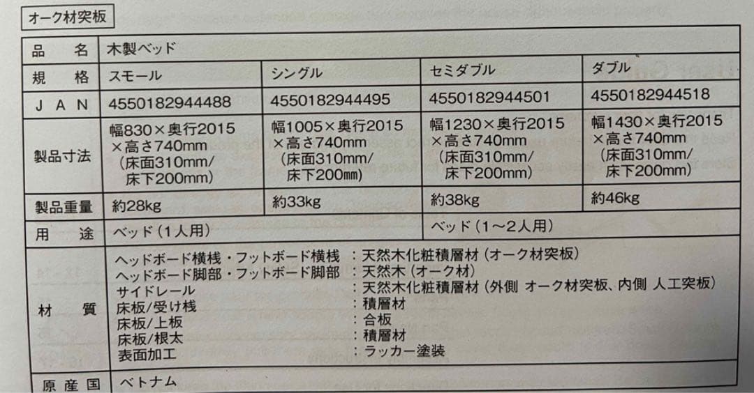 【yuuuun】【直接引取のみ】木製ベッドフレーム（シングル＆セミダブル）