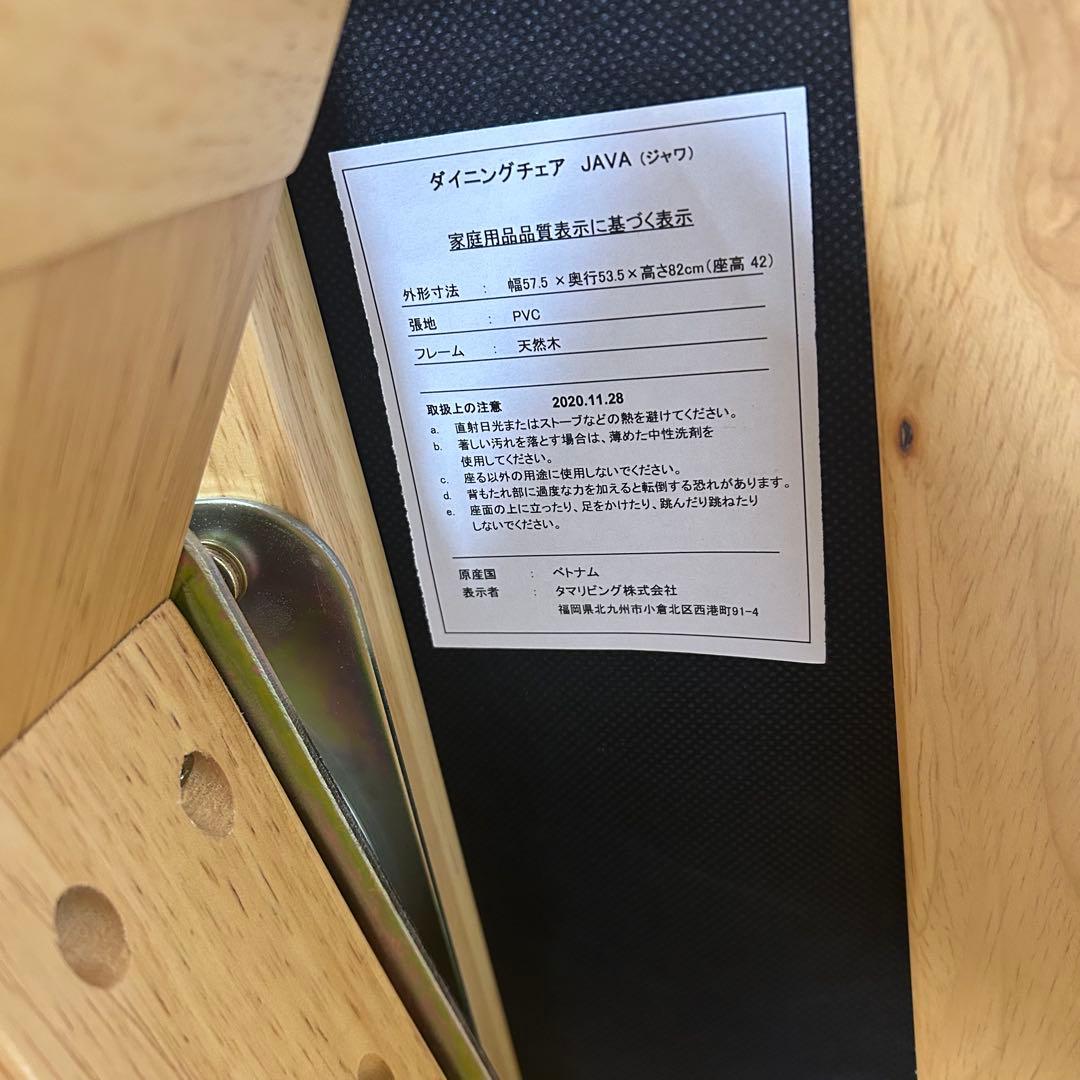 タマリビング ジャワ　ダイニングチェア 360度回転 アーム付き　回転チェア美品