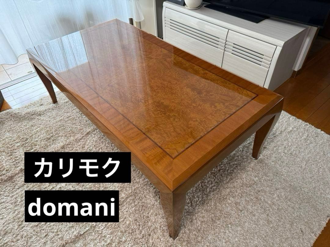 カリモク　ドマーニ　カクテルテーブル