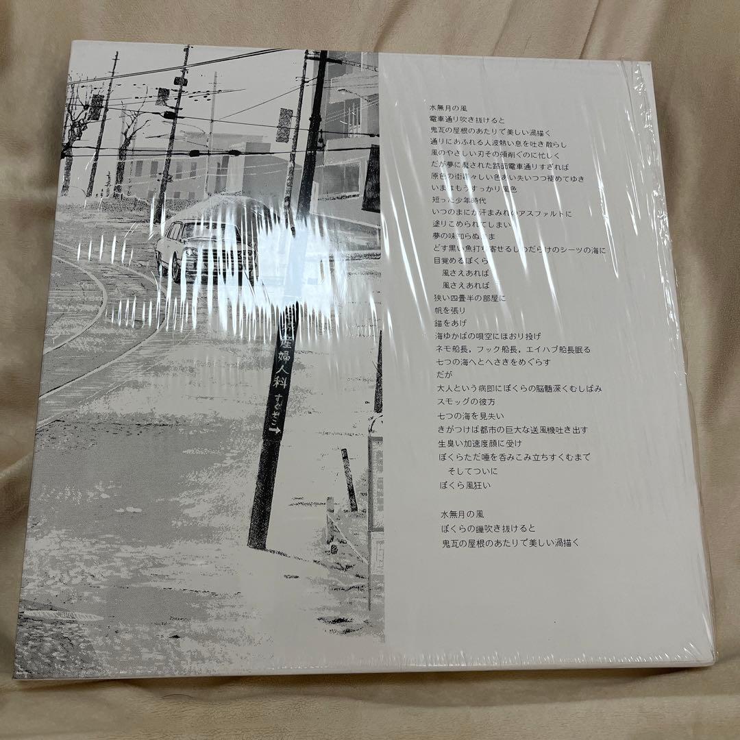 はっぴいえんどマスターピース