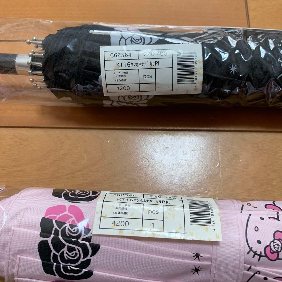ハローキティ　1 6本骨傘 2本セット ピンク・黒