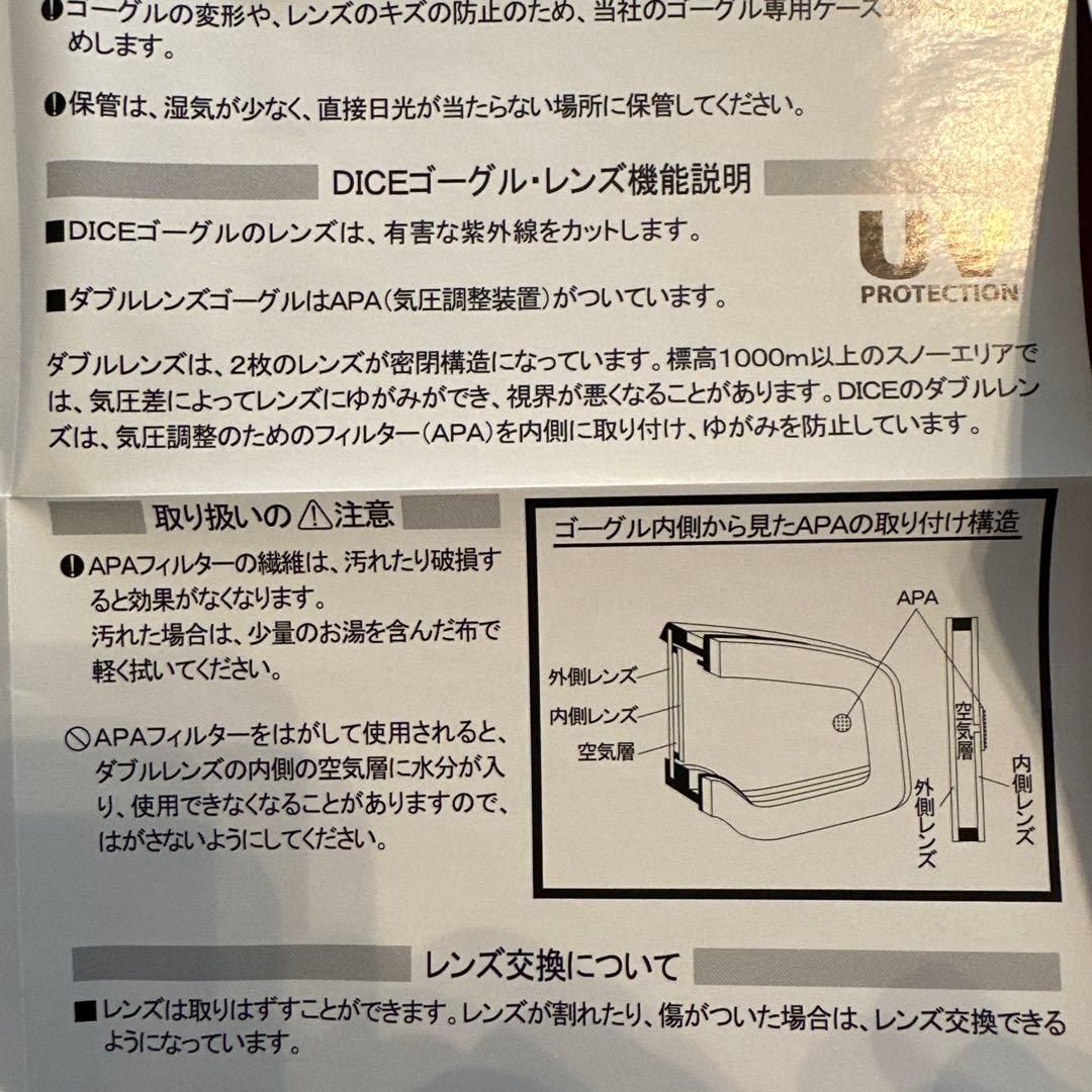 【試着のみ・タグ付き】DICE HIGH ROLLER ゴーグル 偏光レンズ