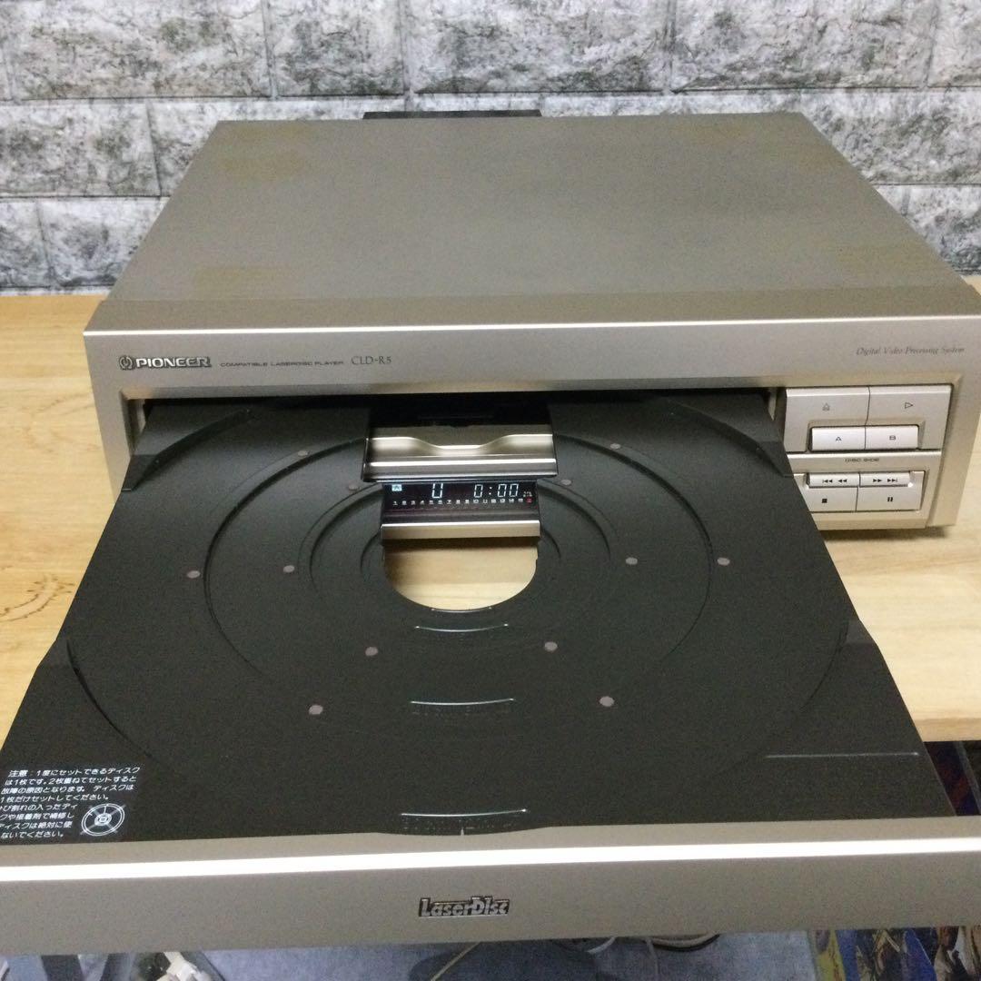 パイオニア両面レーザープレーヤー★CLD-R5★メンテ修理済み動作良好です。