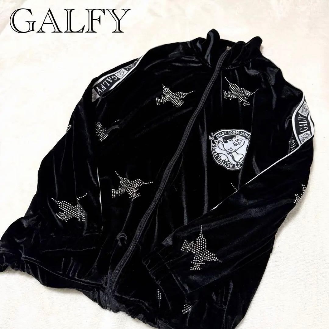 GALFY ガルフィー ピカピカ注射器 黒 ベロアジャージ 上セットアップ
