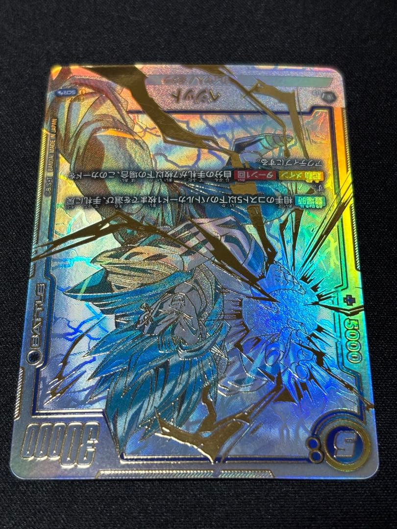 ベジット スーパーパラレル