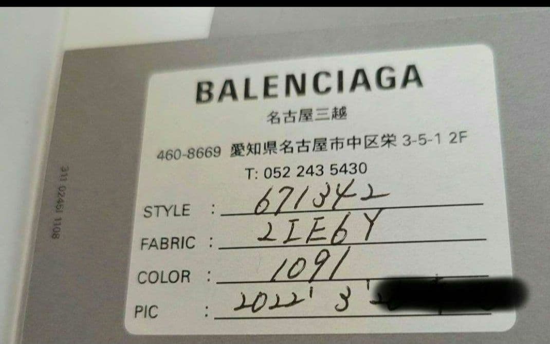 お取り置き　バレンシアガ　美品　ビストロ　バッグ　カゴバッグ　XS　2way