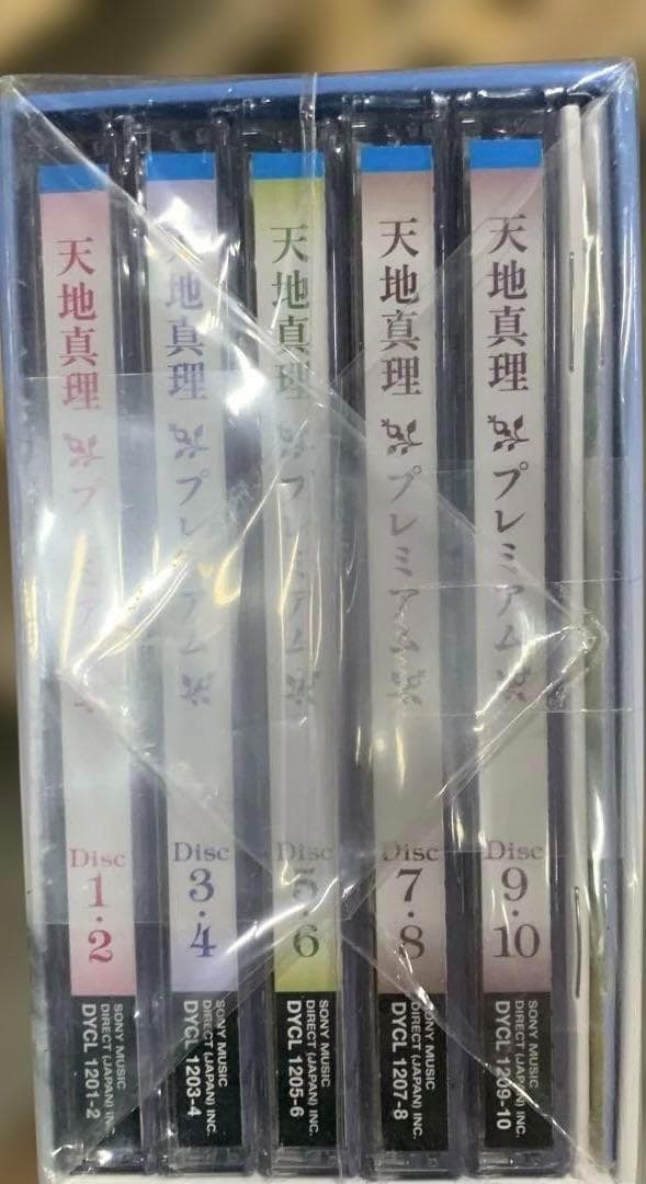 未開封新品 天地真理 プレミアム・ボックス DVD CD