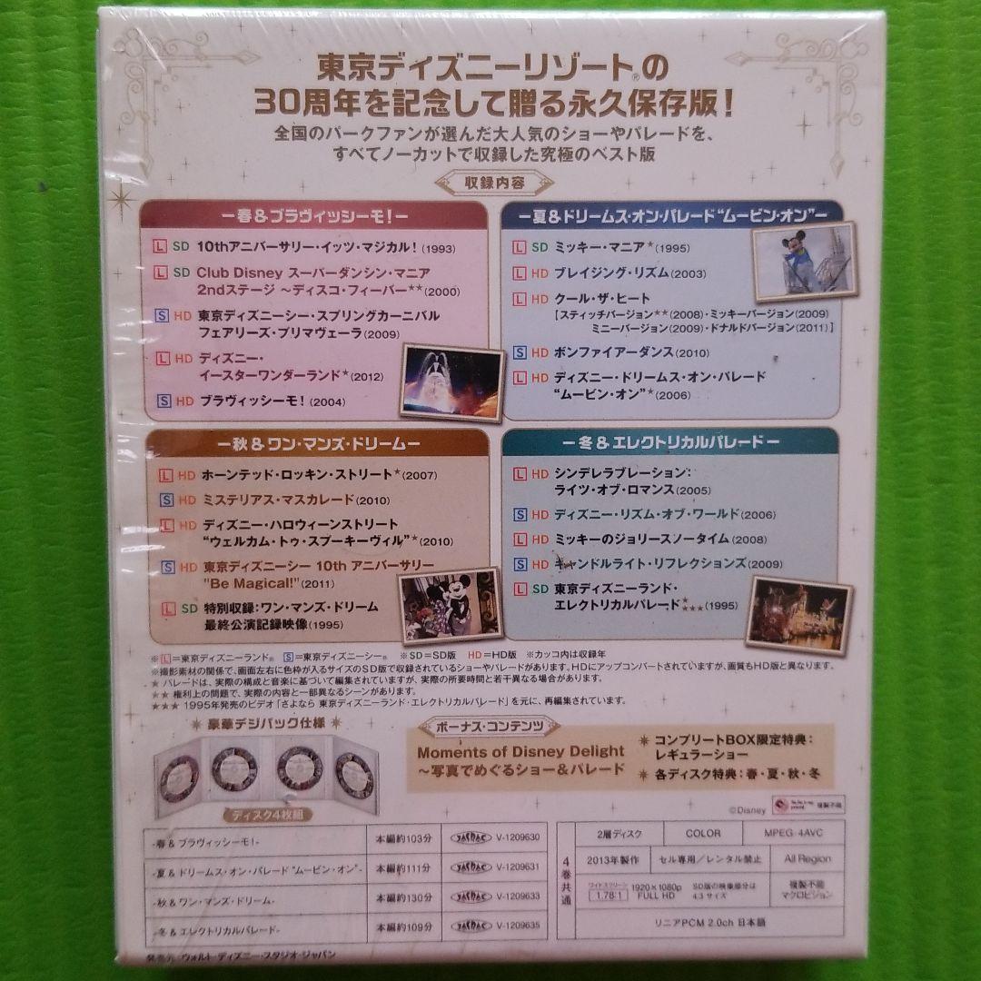 東京ディズニーリゾート ザ・ベスト コンプリートBOX ノーカット版〈4枚組〉