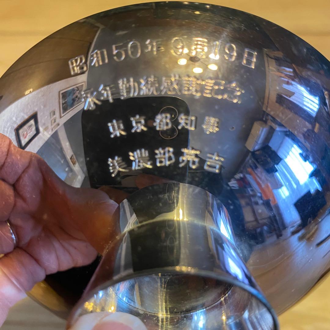 【値下げ！】純銀杯 純銀 永年勤続感謝記念 東京都知事