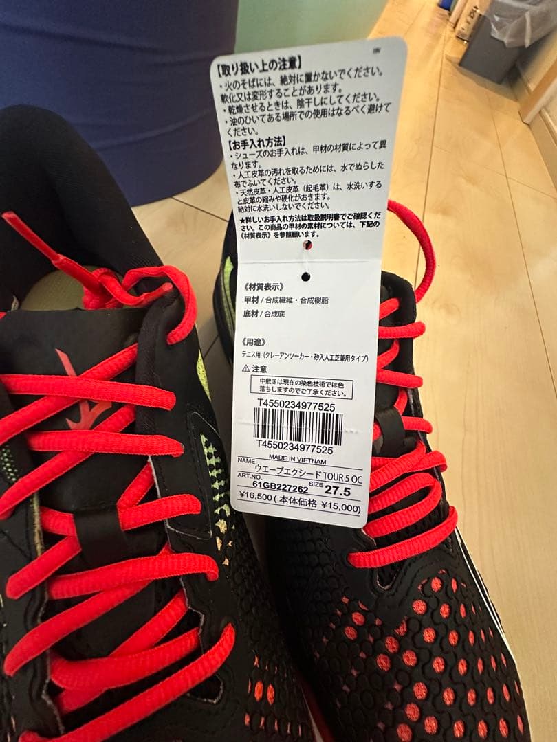 新品　Mizuno Wave Exceed Tour5 テニスシューズ