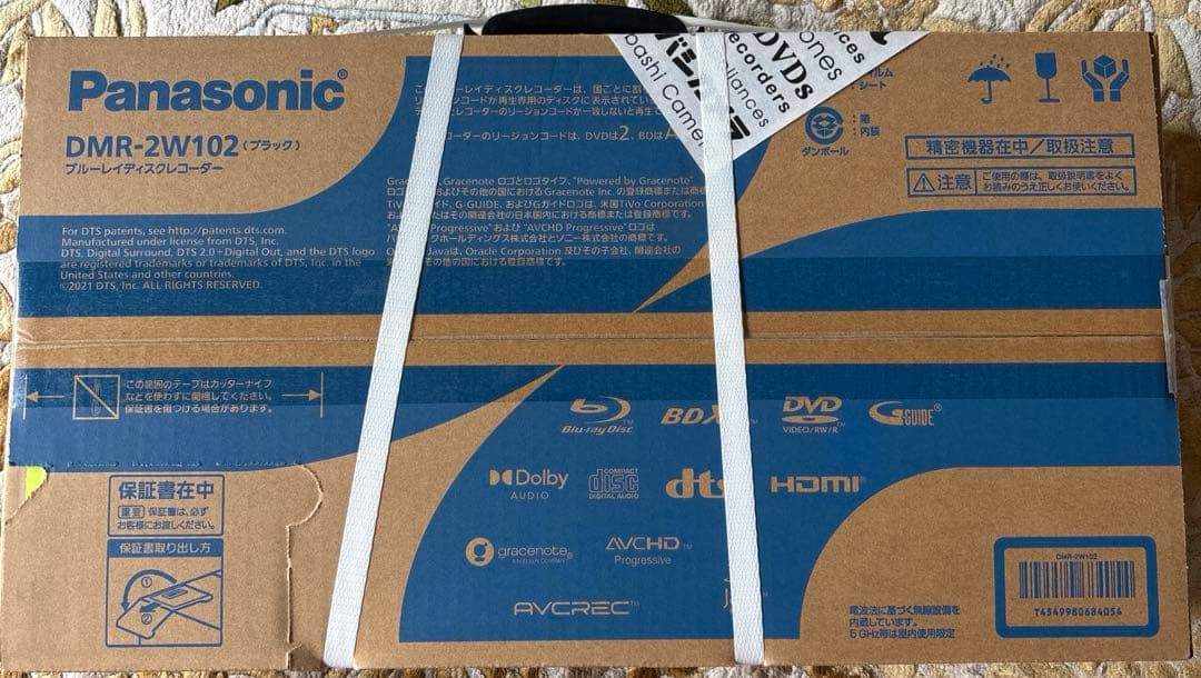 Panasonic DMR-2W102 ブルーレイレコーダー新品