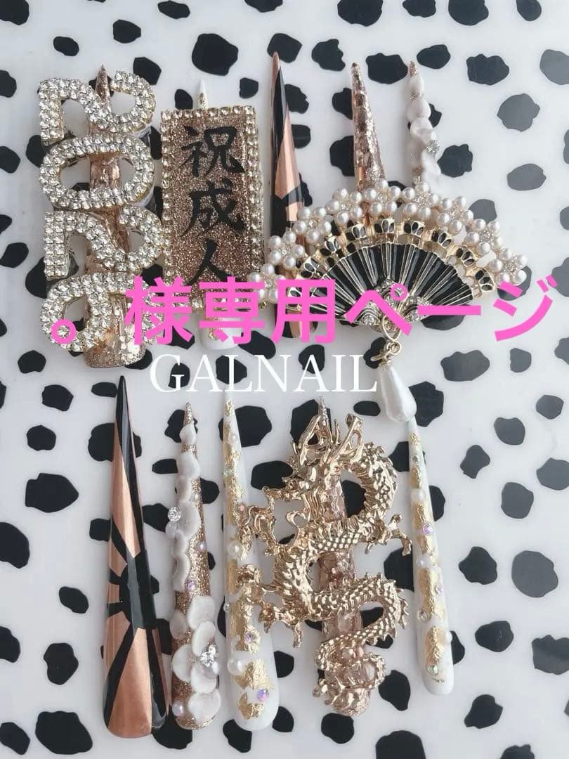 全身虎パーツ　2026 387910 １２月１４日