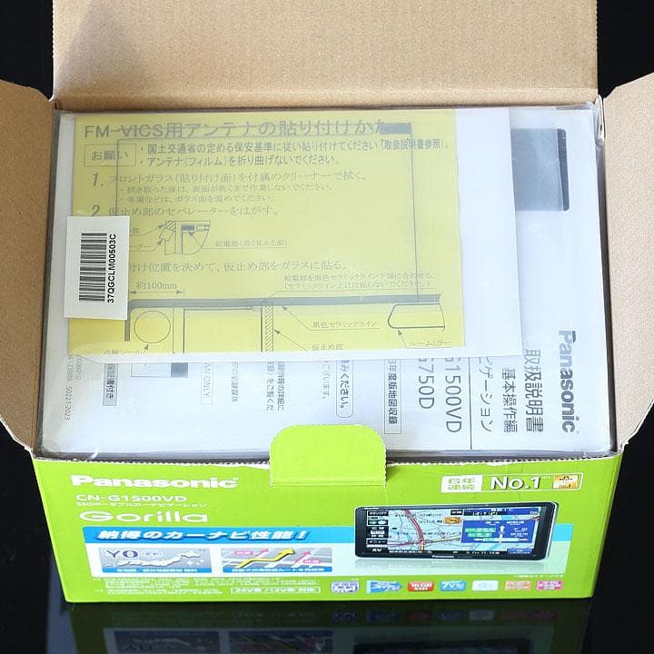 【極美品】地図2025年12月最上位機種CN-G1500VD パナソニックゴリラ