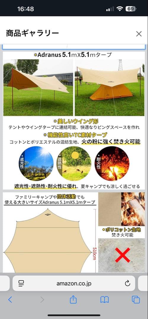 SOOMLOOM タープ・シェード ベージュ