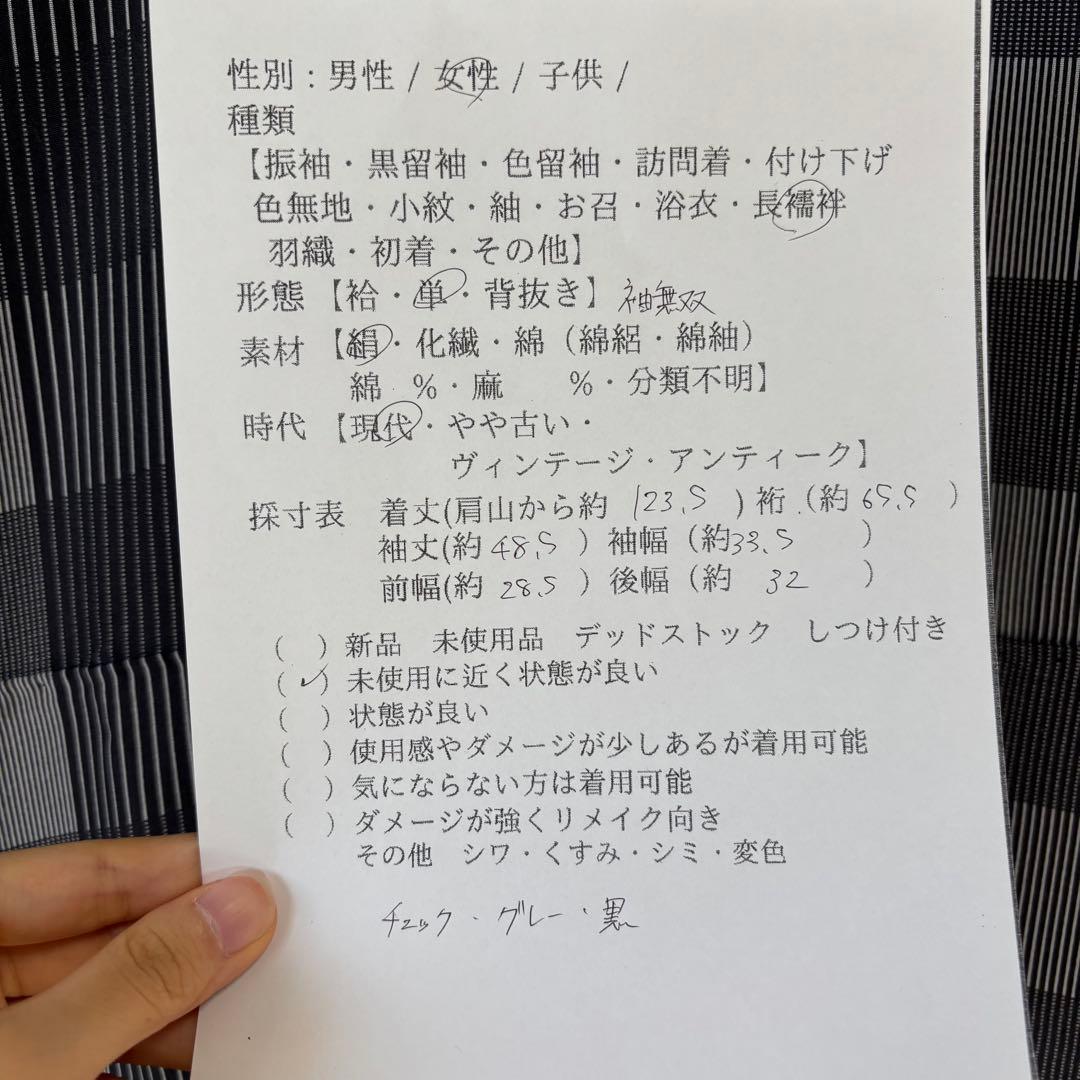 超美品　長襦袢　現代　正絹　着物　袖無双　グレー　黒　チェック柄　123裄65