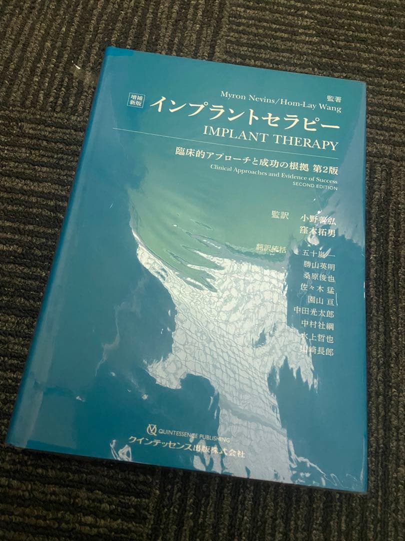 インプラントセラピー IMPLANT THERAPY