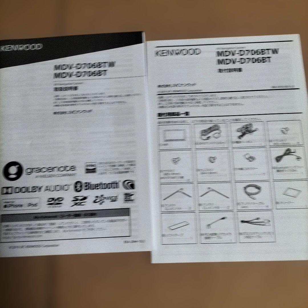 KENWOOD MDV−D706BTW