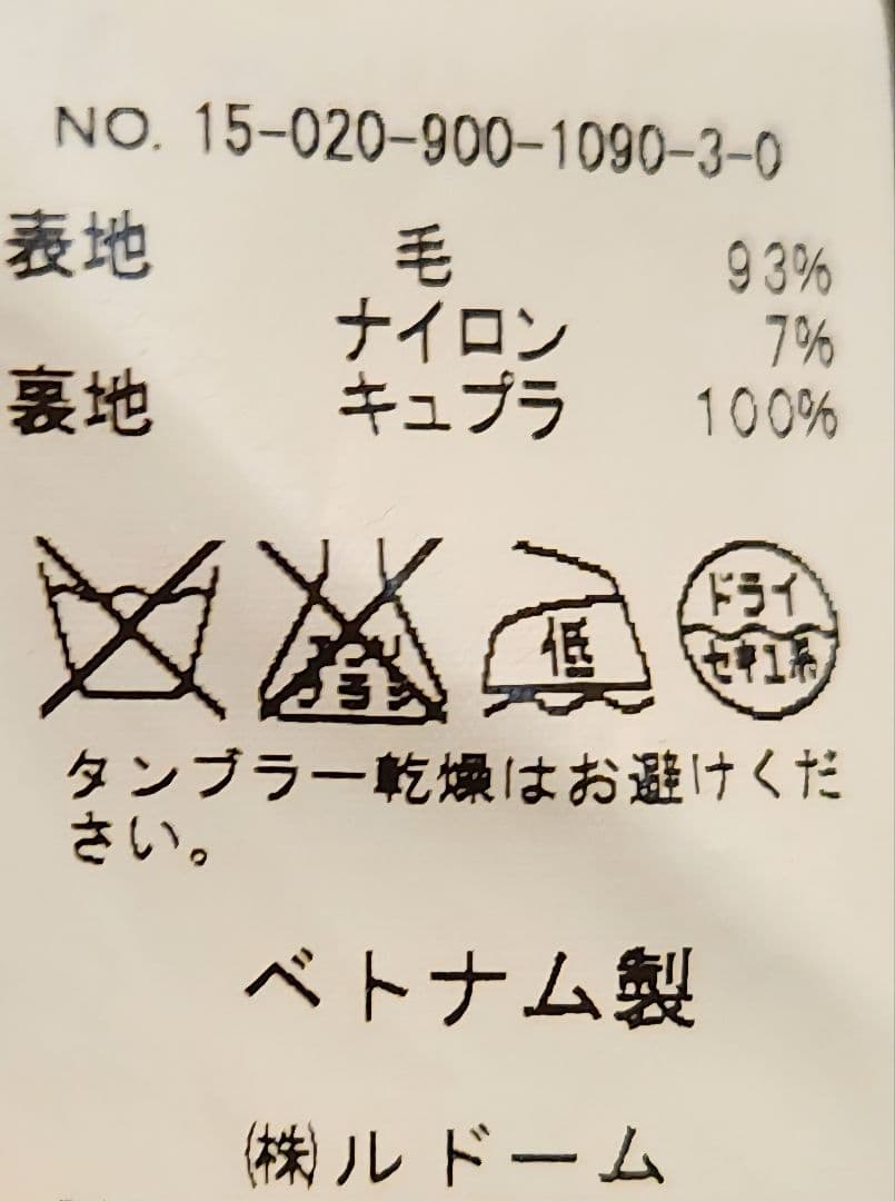 IENA レディース チェスターコート
