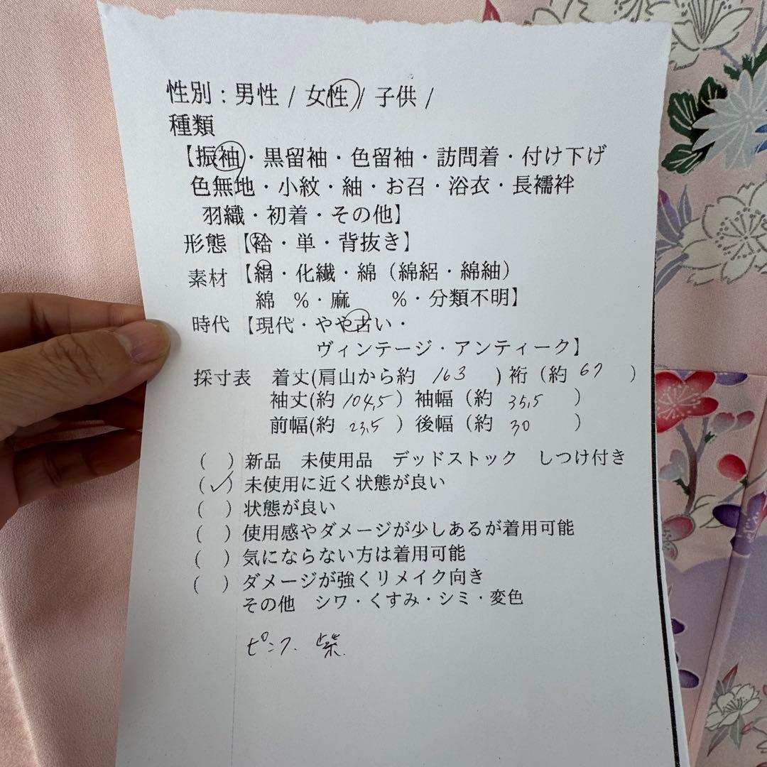 超美品　現代　振袖　成人式　着物　正絹　163裄67 ピンク　紫　パステル