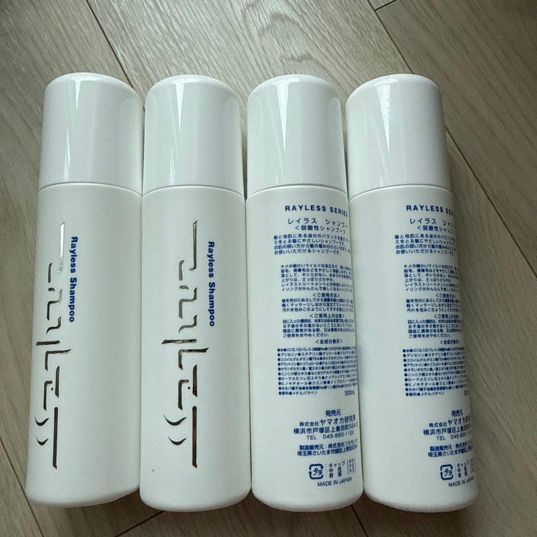「サロン用」 300ml レイラスシャンプー4本