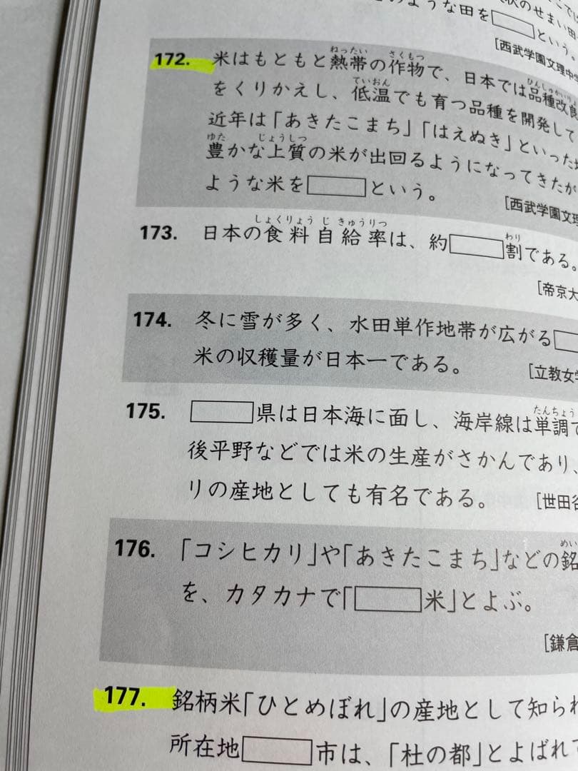 スタディアッププラチナアウトプット