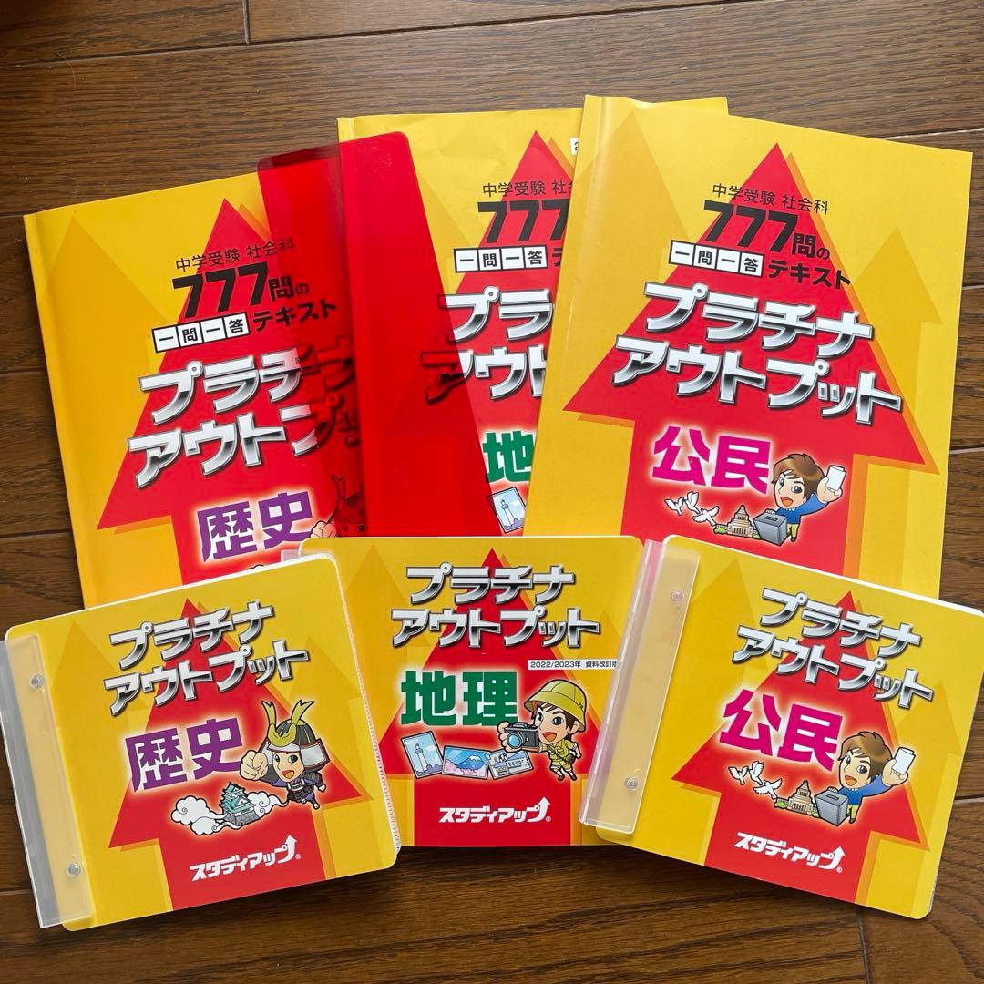 スタディアッププラチナアウトプット