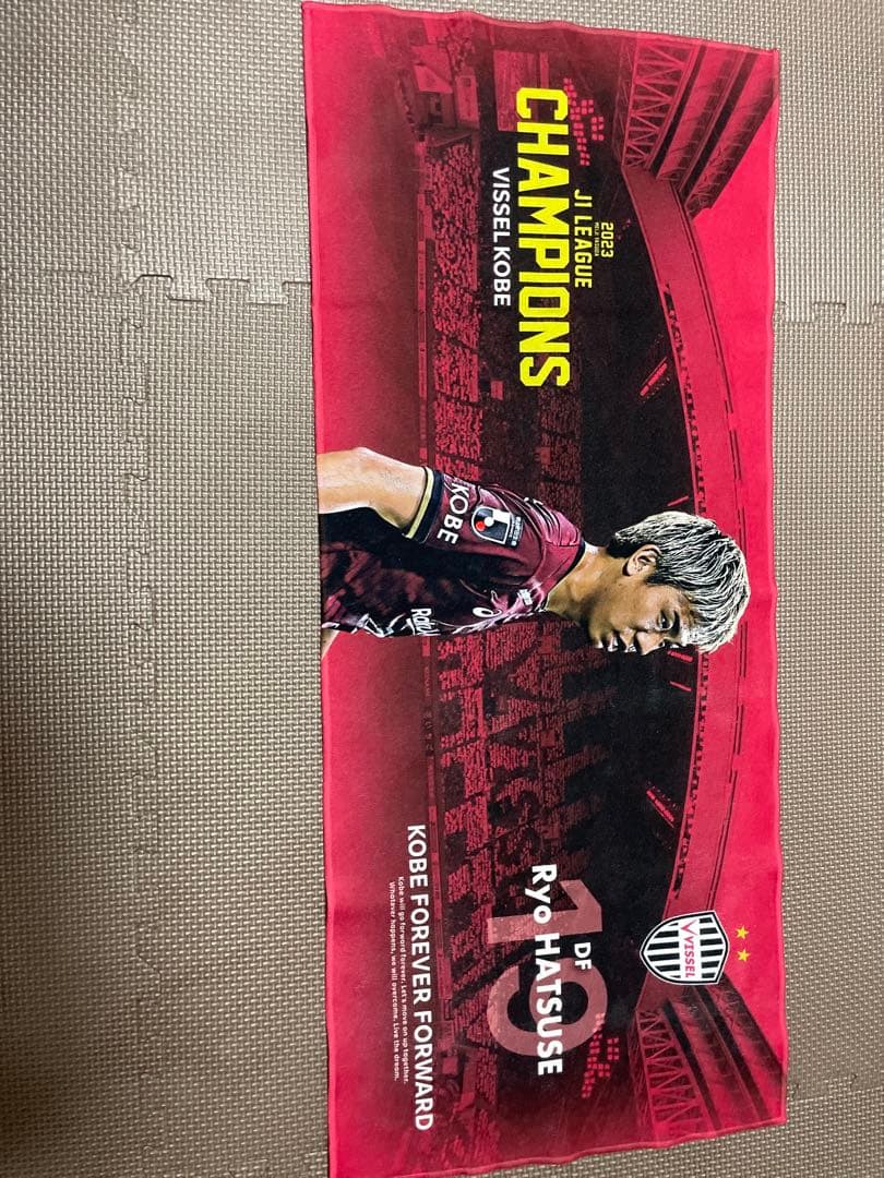 元 ヴィッセル神戸 19番 初瀬 亮選手 セット