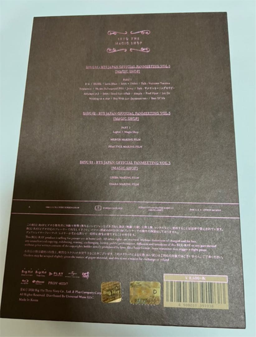 BTS MAGIC SHOP マジックショップ　Bluray 日本公演